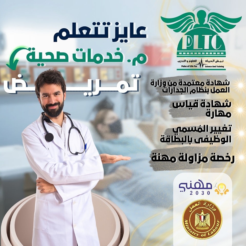 برنامج مساعد الخدمات الصحية